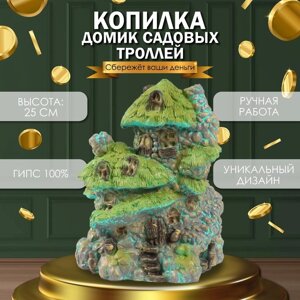 Копилка "Домик садовых троллей" 25х20х18 см