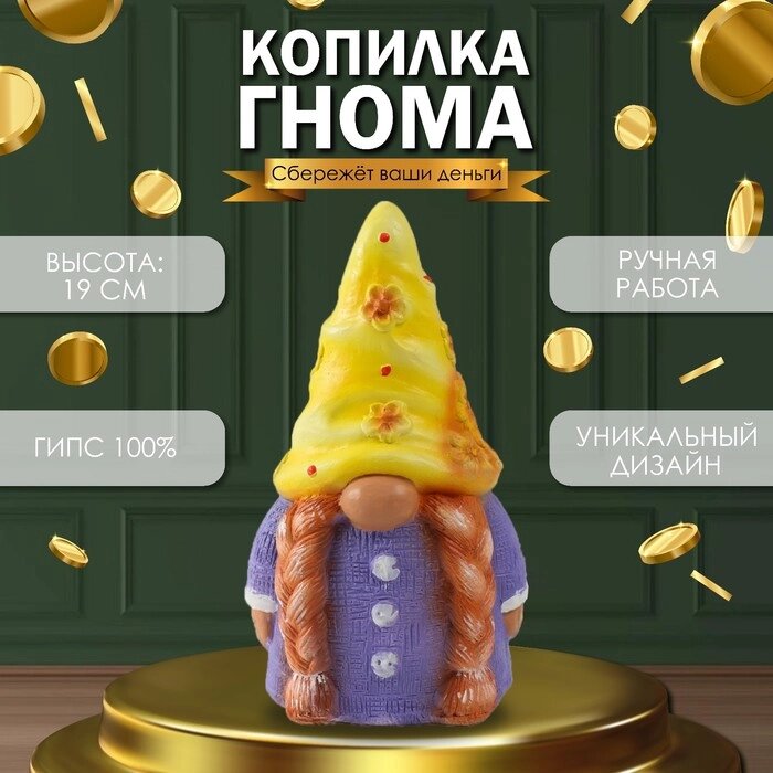 Копилка "Гнома" 19 х 8 х 11 см. от компании Интернет-гипермаркет «MALL24» - фото 1