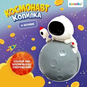 Копилка "Космонавт", свет