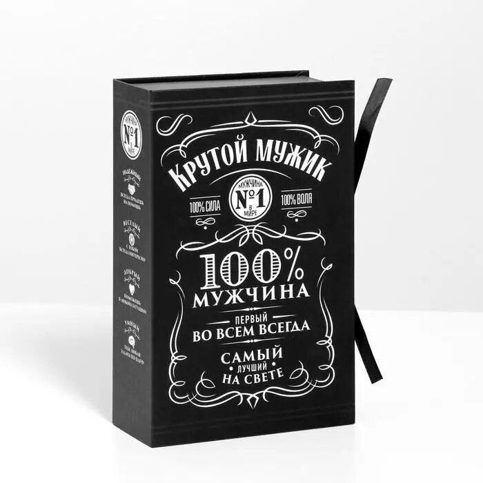 Коробка - книга "Крутой мужик", 20 х 12,5 х 5 см от компании Интернет-гипермаркет «MALL24» - фото 1