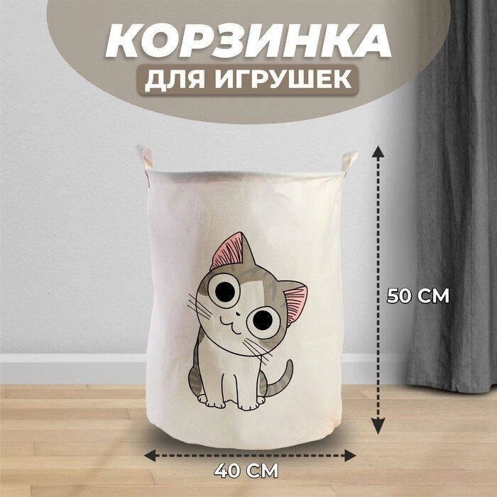 Корзина для игрушек "Котик" от компании Интернет-гипермаркет «MALL24» - фото 1