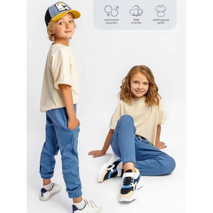 Костюм детский Jump (футболка, брюки), рост 104-110 см, цвет кремовый, синий от компании Интернет-гипермаркет «MALL24» - фото 1