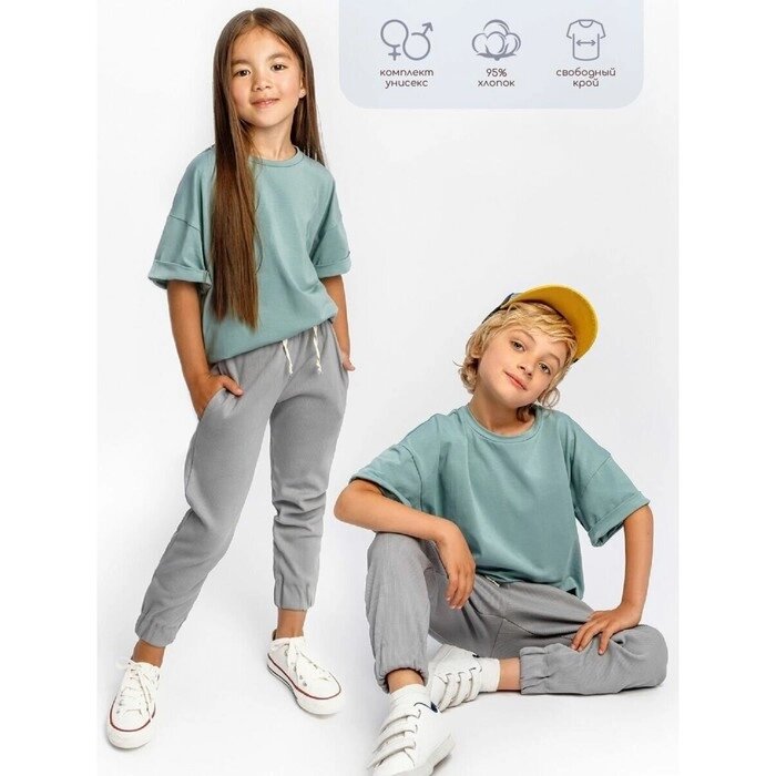Костюм детский Jump (футболка, брюки), рост 116-122 см, цвет мятный, серый от компании Интернет-гипермаркет «MALL24» - фото 1