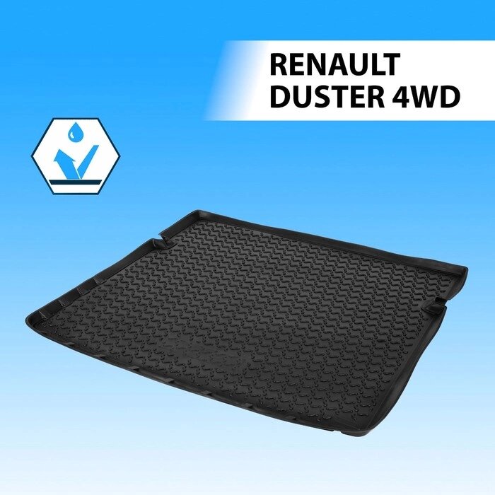 Коврик багажника Rival для Renault Duster 5-дв. (4WD) 2010-2015 2015-н. в., полиуретан, 14701006 от компании Интернет-гипермаркет «MALL24» - фото 1