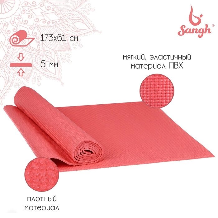 Коврик для йоги 173  61  0,5 см, цвет розовый от компании Интернет-гипермаркет «MALL24» - фото 1