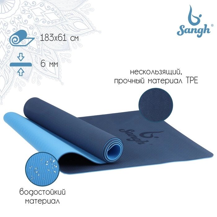 Коврик для йоги 183  61  0,6 см, двухцветный, цвет синий от компании Интернет-гипермаркет «MALL24» - фото 1