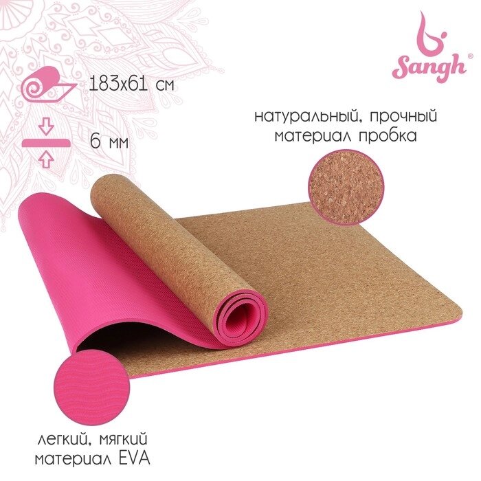 Коврик для йоги 183 х 61 х 0,6 см, цвет розовый от компании Интернет-гипермаркет «MALL24» - фото 1