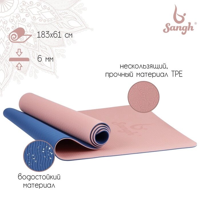 Коврик для йоги 183 х 61 х 0,6 см, двухцветный, цвет розовый от компании Интернет-гипермаркет «MALL24» - фото 1