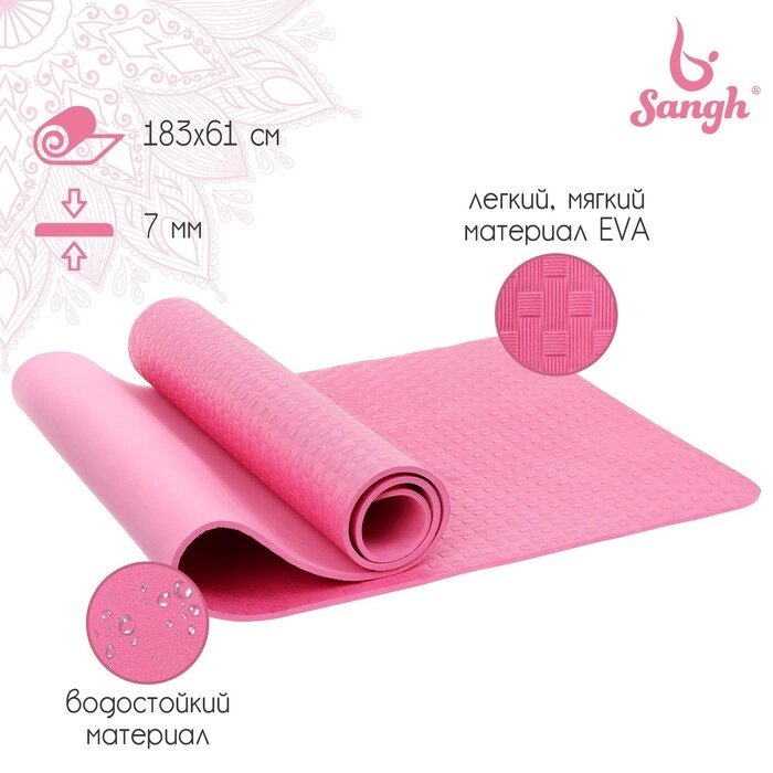 Коврик для йоги 183 х 61 х 0,7 см, цвет розовый от компании Интернет-гипермаркет «MALL24» - фото 1