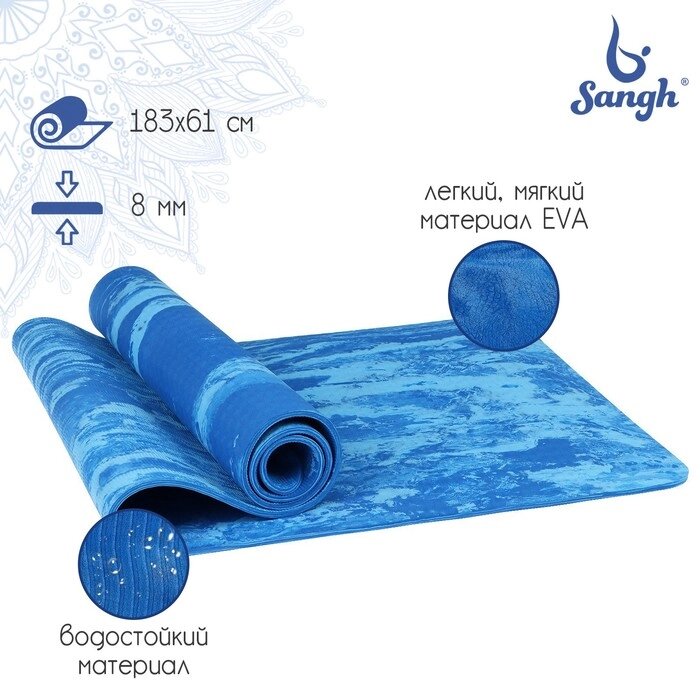 Коврик для йоги 183 х 61 х 0,8 см, цвет синий от компании Интернет-гипермаркет «MALL24» - фото 1