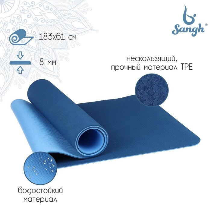 Коврик для йоги 183 х 61 х 0,8 см, двухцветный, цвет синий от компании Интернет-гипермаркет «MALL24» - фото 1