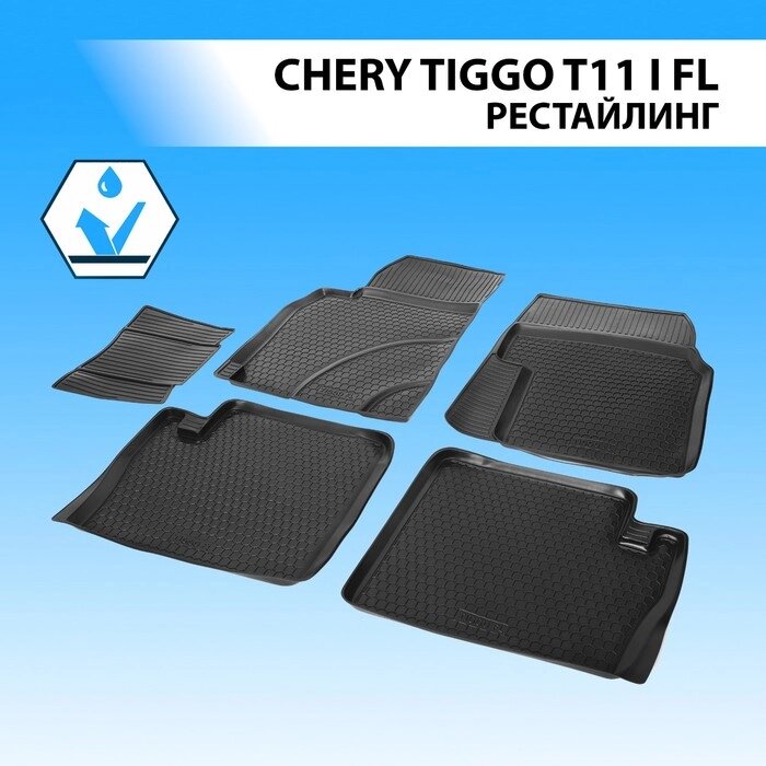 Коврики салона Rival для Chery Tiggo FL 5-дв. 2012-2016, полиуретан, без крепежа, с перемычкой, 5 шт., 10902001 от компании Интернет-гипермаркет «MALL24» - фото 1