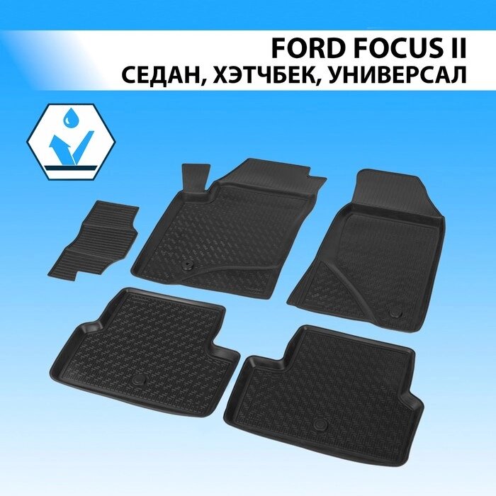 Коврики салона Rival для Ford Focus II 2004-2011, полиуретан, с крепежом, с перемычкой, 5 шт., 11801001 от компании Интернет-гипермаркет «MALL24» - фото 1