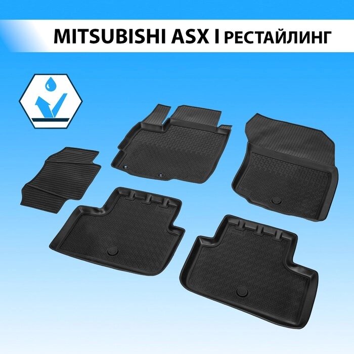 Коврики салона Rival для Mitsubishi ASX I рестайлинг 5-дв. 2012-2016 2016-н. в., полиуретан, без крепежа, с перемычкой, от компании Интернет-гипермаркет «MALL24» - фото 1