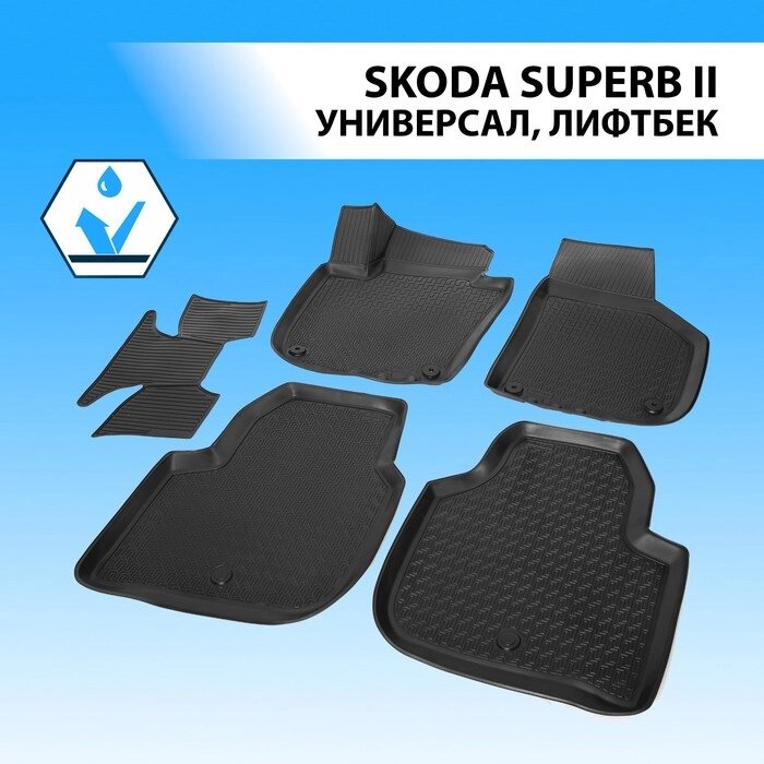 Коврики салона Rival для Skoda Superb B6 2008-2015, полиуретан, с крепежом, с перемычкой, 5 шт., 15104001 от компании Интернет-гипермаркет «MALL24» - фото 1