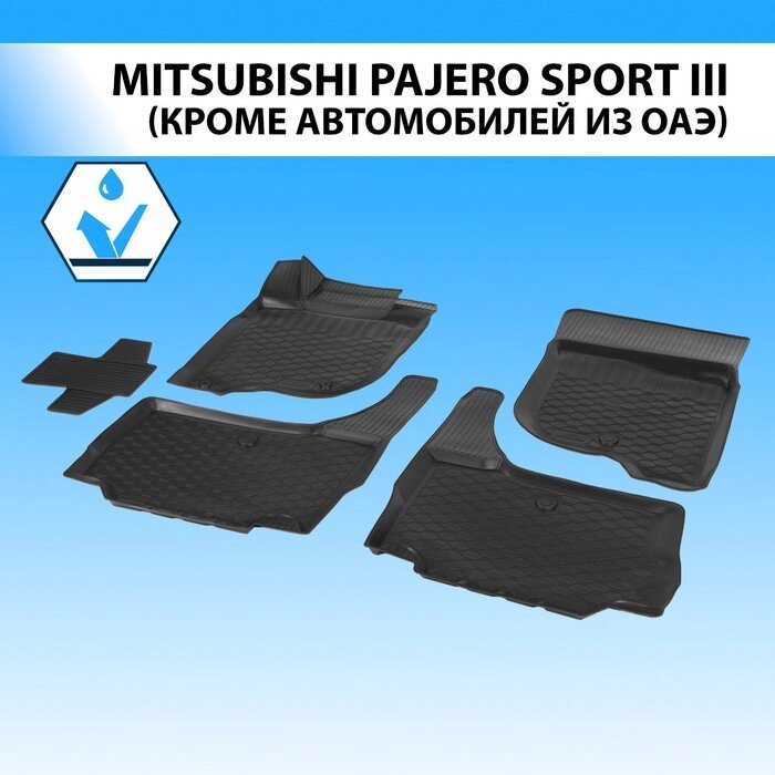 Коврики салона Rival Mitsubishi Pajero Sport III 2016-н. в, полиуретан, 5 шт 14005002 от компании Интернет-гипермаркет «MALL24» - фото 1