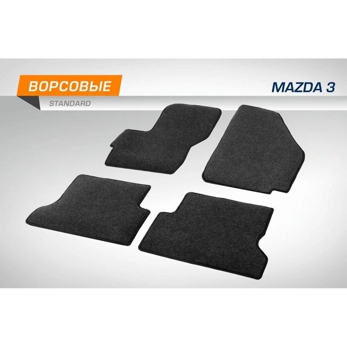 Коврики текстильные AutoFlex Standard Mazda 3 l поколение 2003-2009, 4 части, графит от компании Интернет-гипермаркет «MALL24» - фото 1