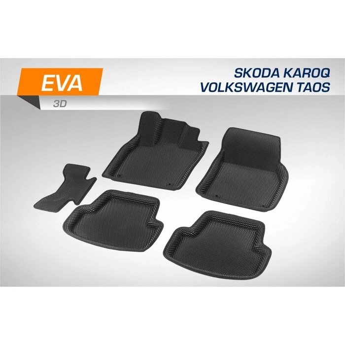 Коврики в салон AutoFlex EVA 3D Skoda Karoq 2020-н. в./Volkswagen Taos 2021-н. в., 5 частей от компании Интернет-гипермаркет «MALL24» - фото 1