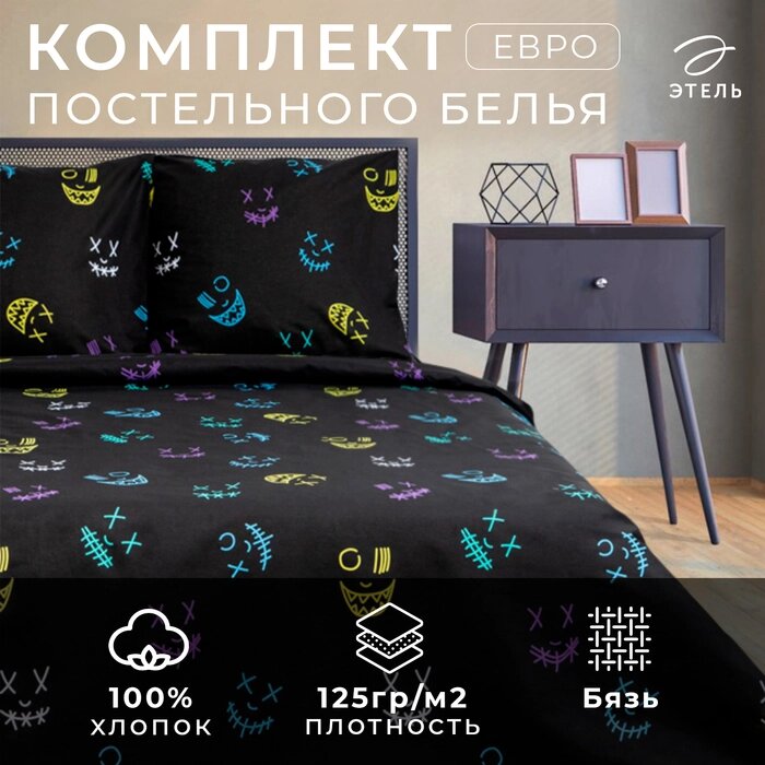 КПБ "Этель" евро Horror (вид 1)  200*217 см,220*240 см,70*70 см -2 шт, бязь 125 г/м2 от компании Интернет-гипермаркет «MALL24» - фото 1