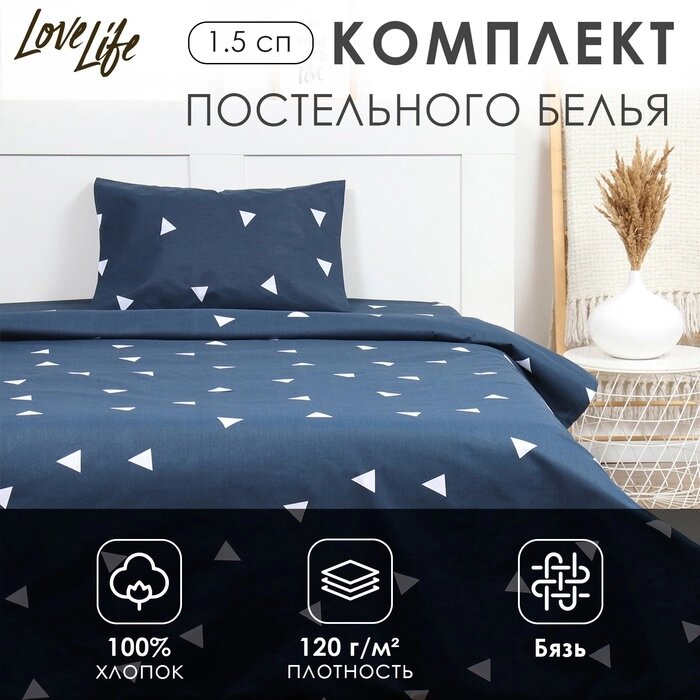 КПБ LoveLife 1.5 сп "Стар" 147*210,150*215,50*70 -1 шт,100% хлопок, бязь 120 г/м2 от компании Интернет-гипермаркет «MALL24» - фото 1