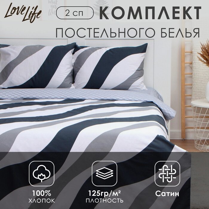 КПБ LoveLife 2сп "Полосы" 175*215см, 200*225см, 50*70см-2шт, 100%хлопок, сатин, 125г/м от компании Интернет-гипермаркет «MALL24» - фото 1