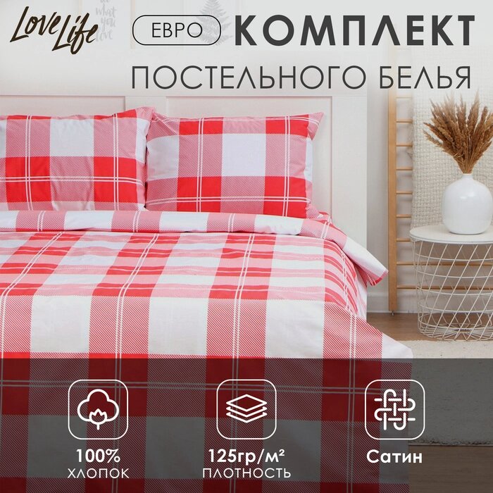 КПБ LoveLife евро Square 200*217см,225*240см,50*70см-2шт,100%хлопок, сатин от компании Интернет-гипермаркет «MALL24» - фото 1