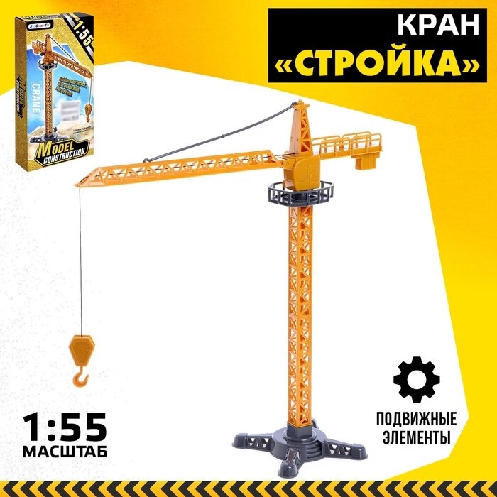 Кран "Стройка", подвижные детали от компании Интернет-гипермаркет «MALL24» - фото 1