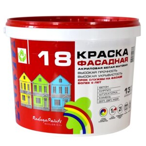 Краска акриловая фасадная"Радуга 18" 13 кг