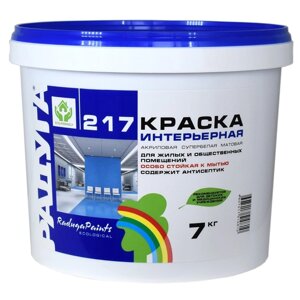 Краска акриловая особо стойкая к мытью "Радуга 217" 7 кг