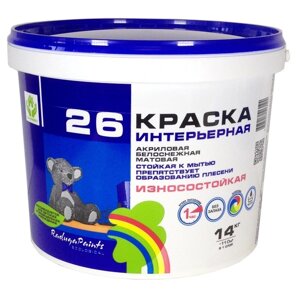 Краска акриловая стойкая к мытью "Радуга 26" 14 кг