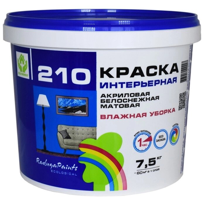 Краска акриловая влажная уборка "Радуга 210" 7,5 кг от компании Интернет-гипермаркет «MALL24» - фото 1