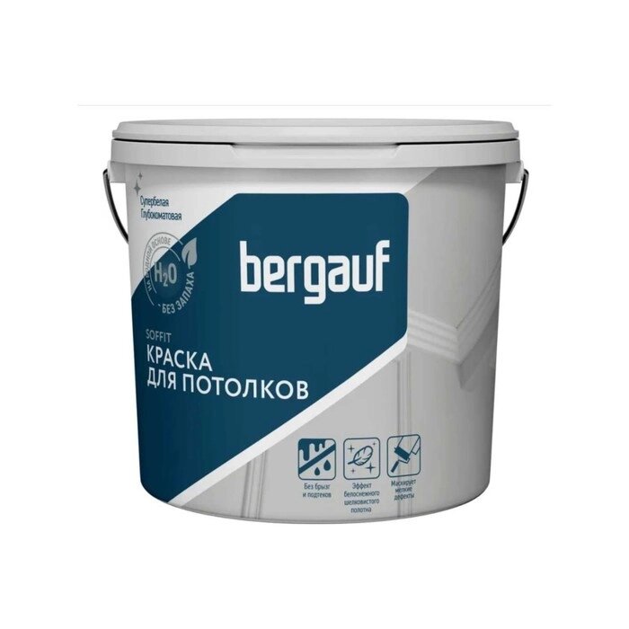 Краска для потолков полиакриловая BERGAUF SOFFIT, глубокоматовая, 4,5л/ 6,8кг от компании Интернет-гипермаркет «MALL24» - фото 1