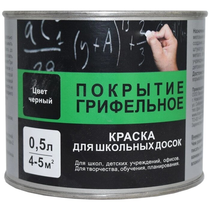 Краска для школьных досок акриловая-1170 0,5 л от компании Интернет-гипермаркет «MALL24» - фото 1