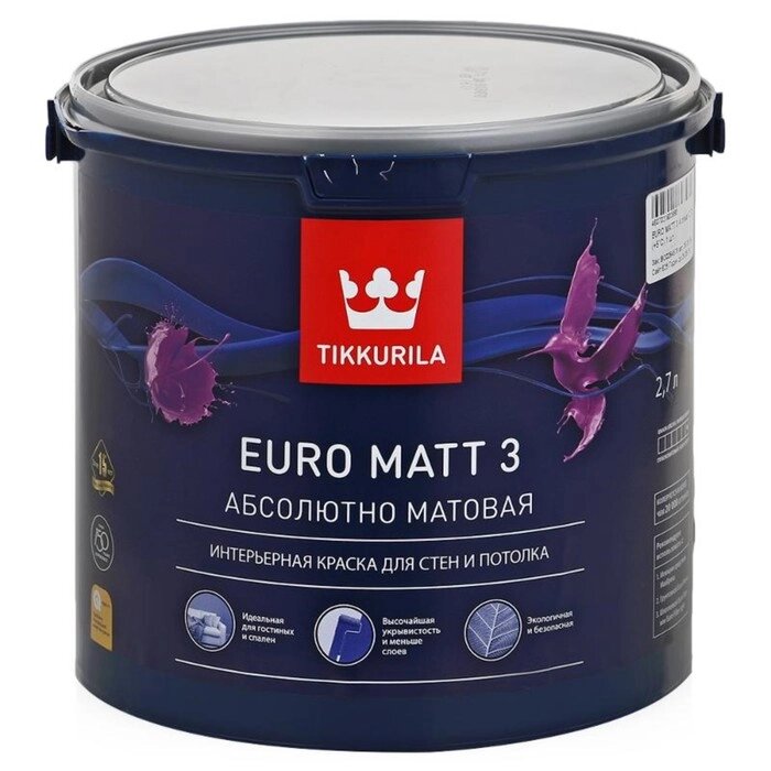 Краска Евро MATT 3 База С латексная для внутренних работ глубоко матовая Тиккурила 2,7л от компании Интернет-гипермаркет «MALL24» - фото 1