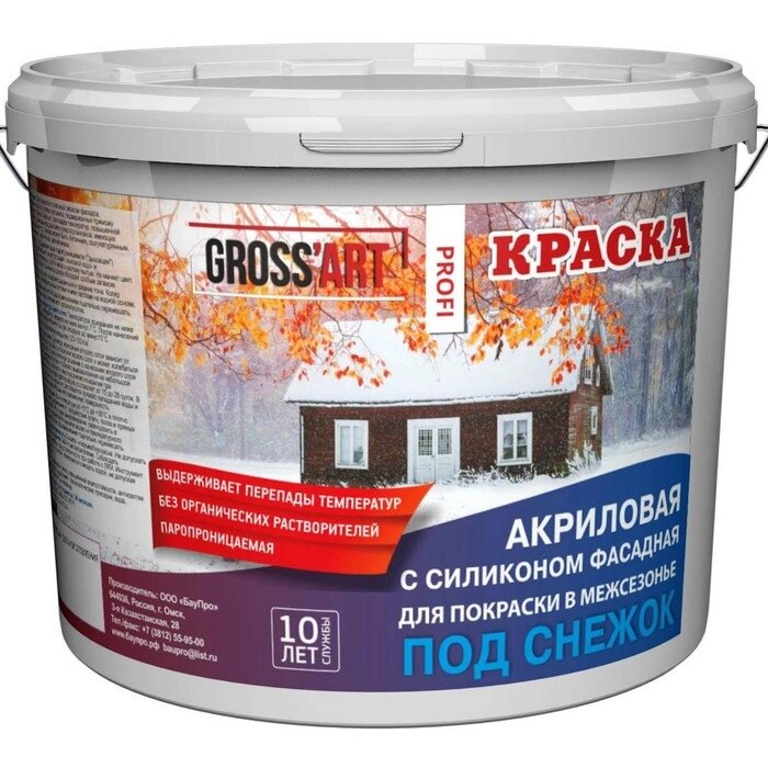 Краска фасадная акриловая Gross'art PROFI зимняя, до -8С, белая, 14кг от компании Интернет-гипермаркет «MALL24» - фото 1