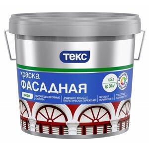 Краска фасадная профи A текс 9л