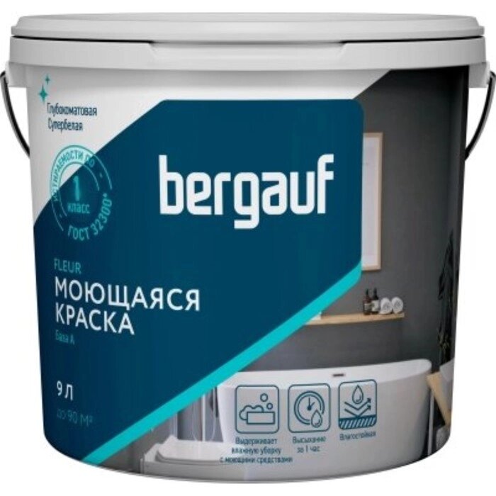 Краска интерьерная моющаяся BERGAUF FLEUR, глубокоматовая, база А, 1,8л/ 2,6кг от компании Интернет-гипермаркет «MALL24» - фото 1