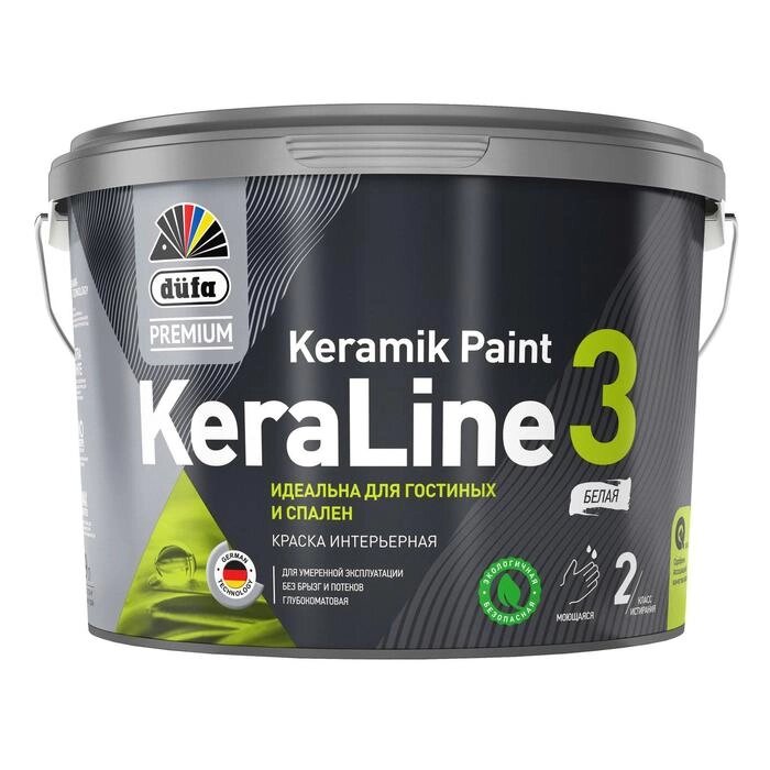 Краска ВД düfa Premium KeraLine 3 интерьерная акриловая глубокоматовая, база 1, 2,5л от компании Интернет-гипермаркет «MALL24» - фото 1