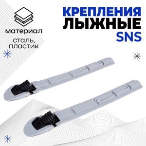 Крепления для лыж SNS, механика, "Эльва-Спорт", цвет МИКС