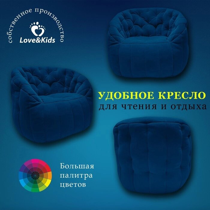 Кресло comfort sofa, размер 85x90x90 см от компании Интернет-гипермаркет «MALL24» - фото 1
