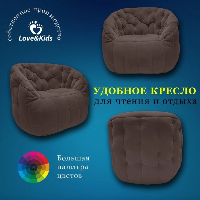 Кресло comfort sofa, размер 85x90x90 см от компании Интернет-гипермаркет «MALL24» - фото 1