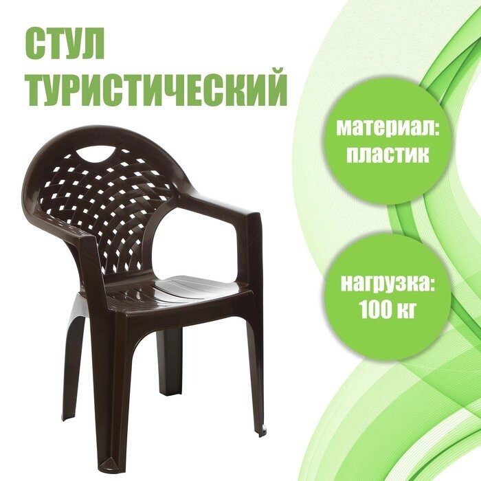 Кресло, цвет коричневый от компании Интернет-гипермаркет «MALL24» - фото 1