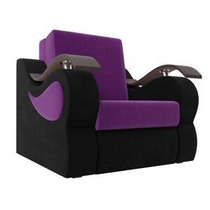 Кресло-кровать "Меркурий", механизм аккордеон, микровельвет, цвет фиолетовый / чёрный