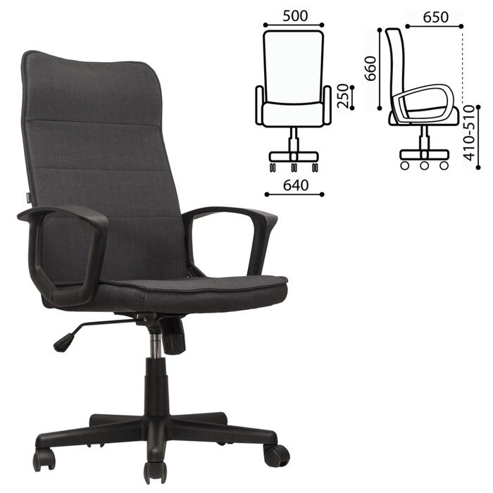 Кресло офисное BRABIX Delta EX-520, серая ткань от компании Интернет-гипермаркет «MALL24» - фото 1