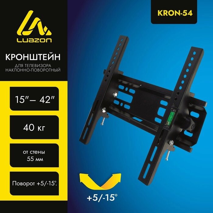 Кронштейн LuazON, для ТВ, наклонный, 15-42", 55 мм от стены, черный от компании Интернет-гипермаркет «MALL24» - фото 1