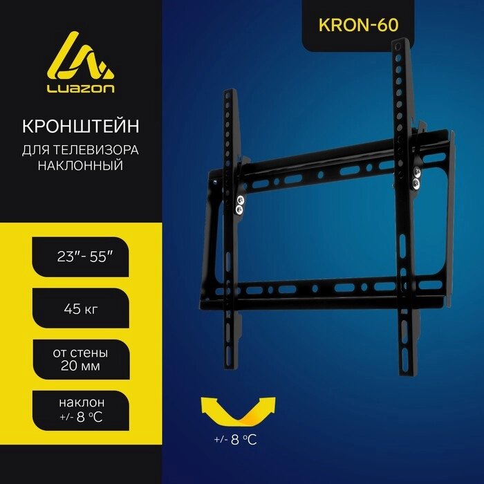 Кронштейн LuazON KrON-60, для ТВ, наклонный, 23-55", 20 мм от стены, чёрный от компании Интернет-гипермаркет «MALL24» - фото 1