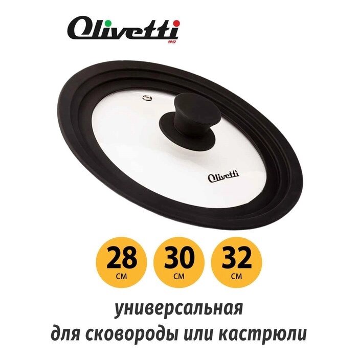 Крышка для сковороды Olivetti GLU28, с силиконовым ободком и ручкой, стекло, 3 размера, d=28/30/32 см от компании Интернет-гипермаркет «MALL24» - фото 1