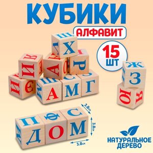 Кубики "Алфавит", 15 шт., 3,8 3,8 см