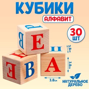 Кубики "Алфавит", 30 шт: 3,8 3,8 см