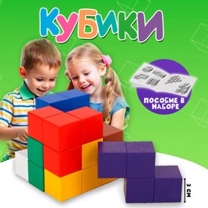 Кубики "Кубики для всех", кубик: 3 3 см, пособие в наборе, по методике Никитина